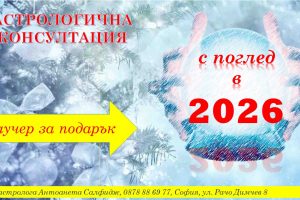 ВАУЧЕР подарък