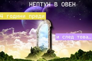 Нептун