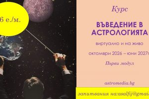 курс 2026